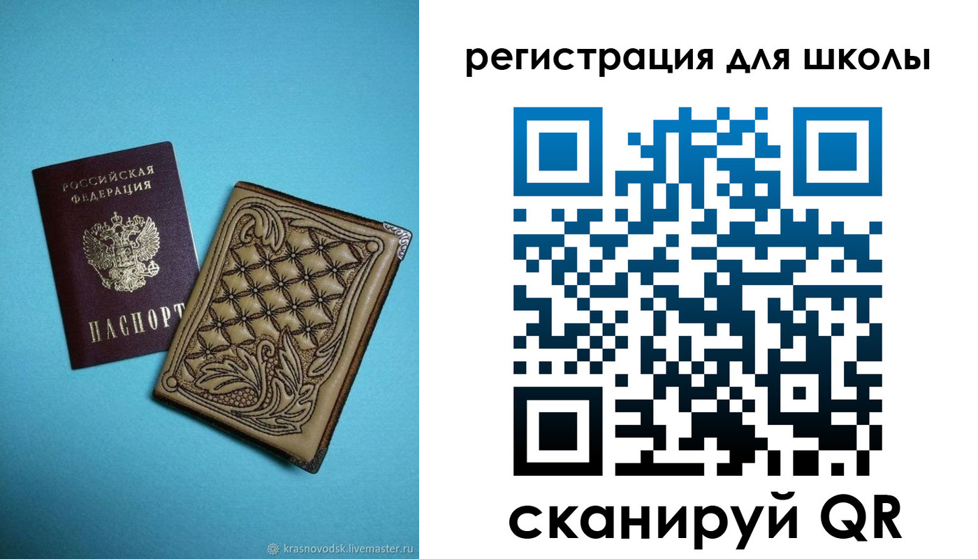 прописка от собственника в Райчихинске