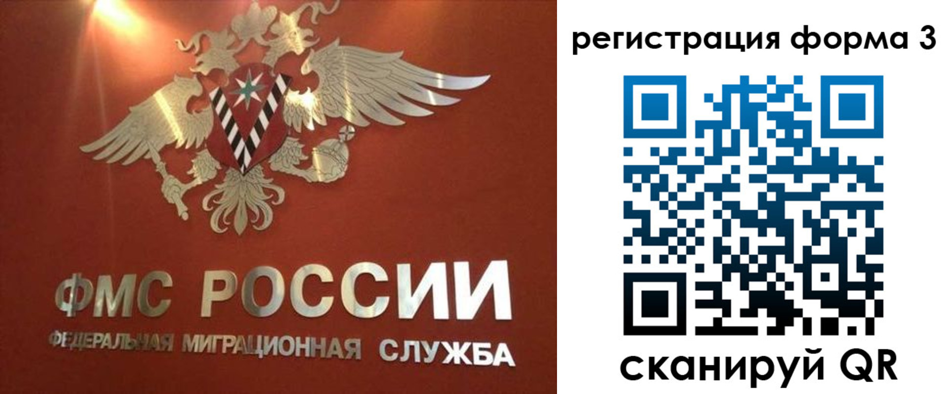 временная регистрация недорого в Райчихинске